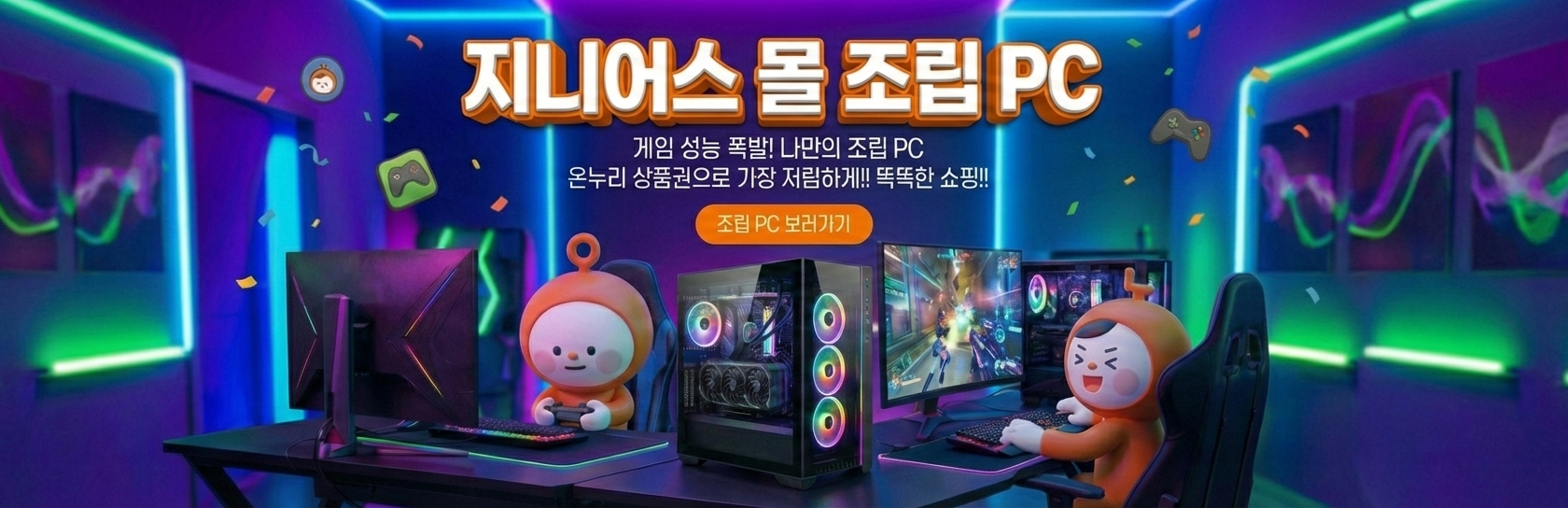 조립PC